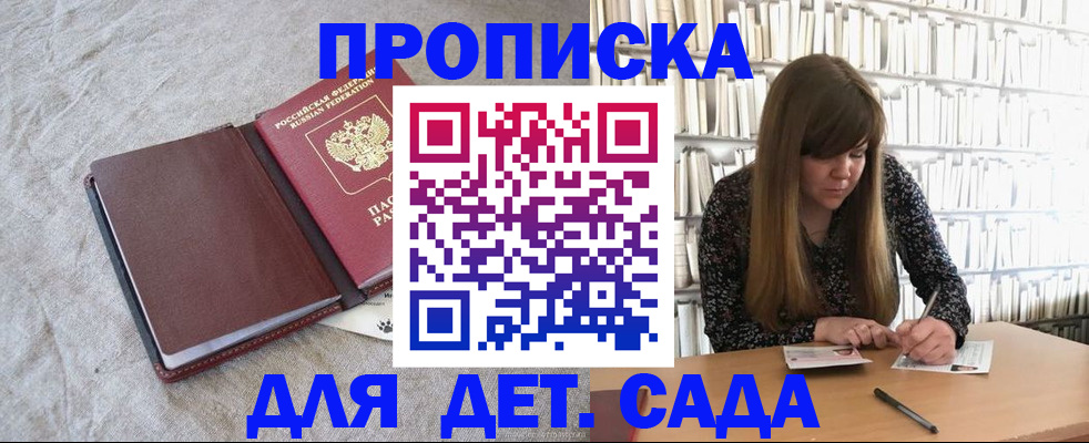 временная регистрация собственник в Брянской области