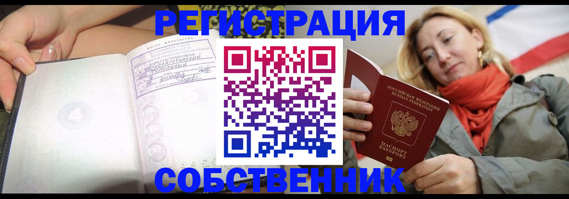 прописка иностранных граждан в Брянской области