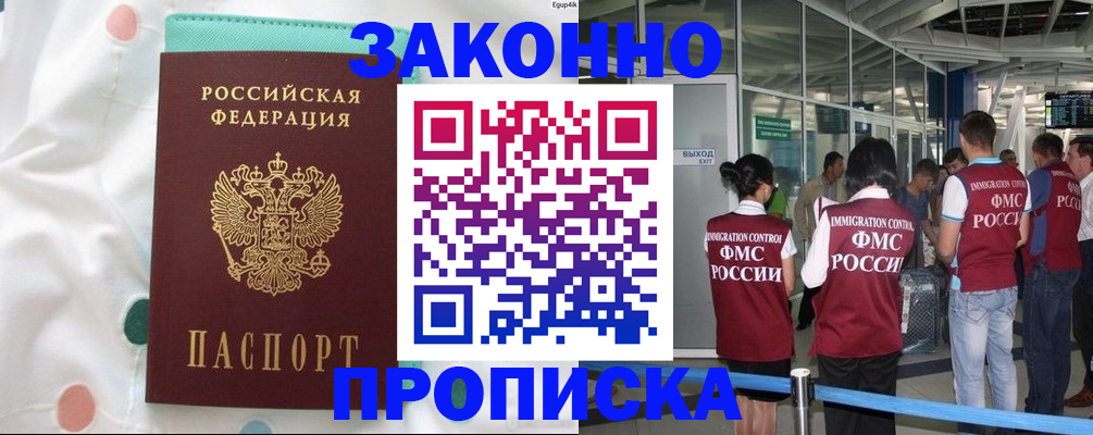 временная регистрация для школы в Брянской области