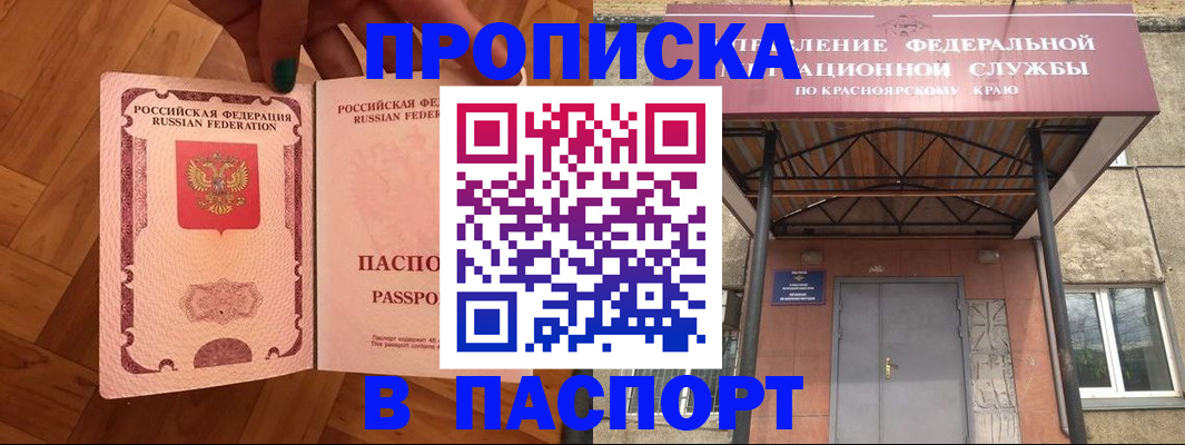временная регистрация адрес в Брянской области
