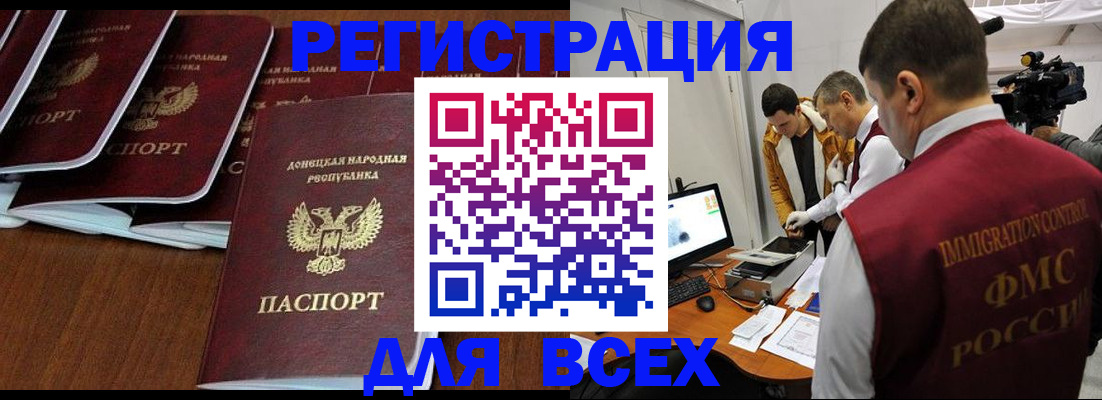 прописка в Брянской области